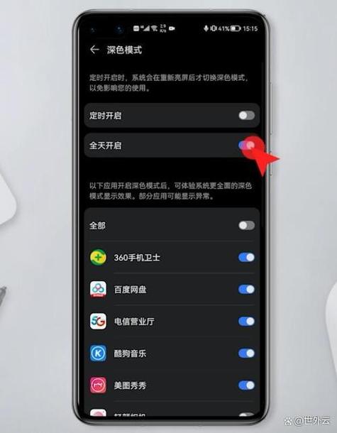 手机屏幕下面的一条黑杠怎么弄的缩略图