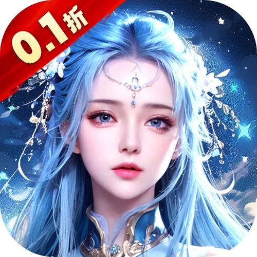 我欲修真破解版无限仙玉缩略图