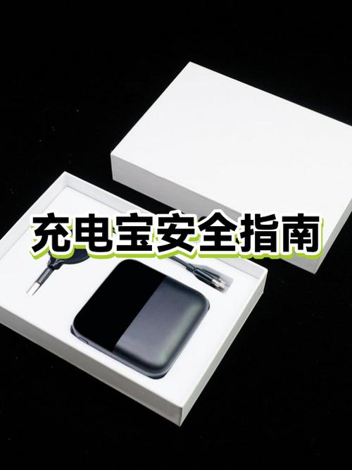 用充电宝充电安全吗