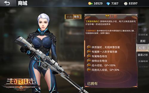 生死狙击手游给号了v10