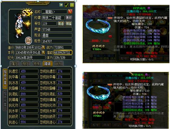 问道穷人卡109还是119缩略图