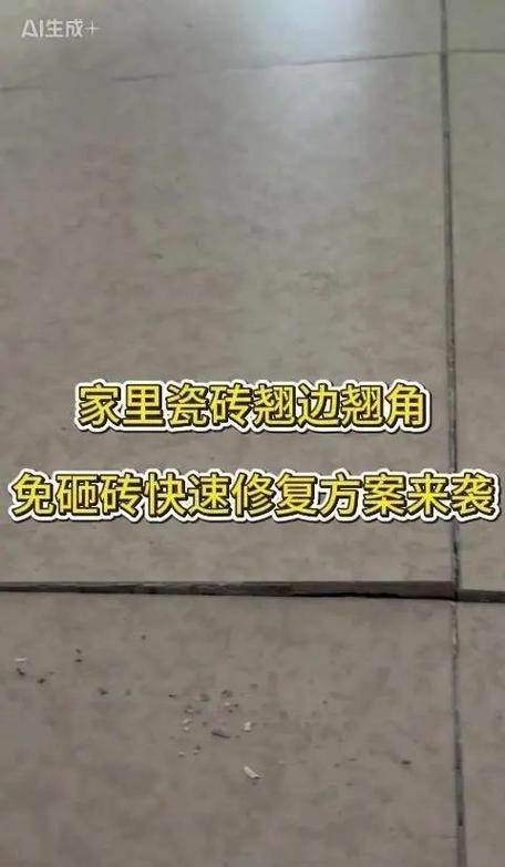 瓷砖空鼓最佳补救方法图标