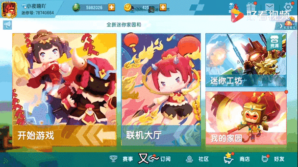 XE迷你世界防检测框架缩略图