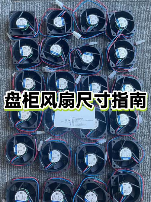 风扇的单位是台还是个