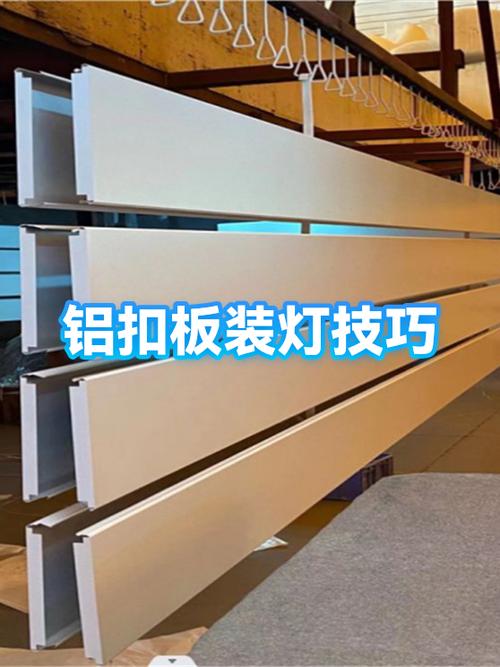 如何更换铝扣板的灯图标