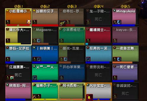 魔兽大脚团队框架在哪里缩略图