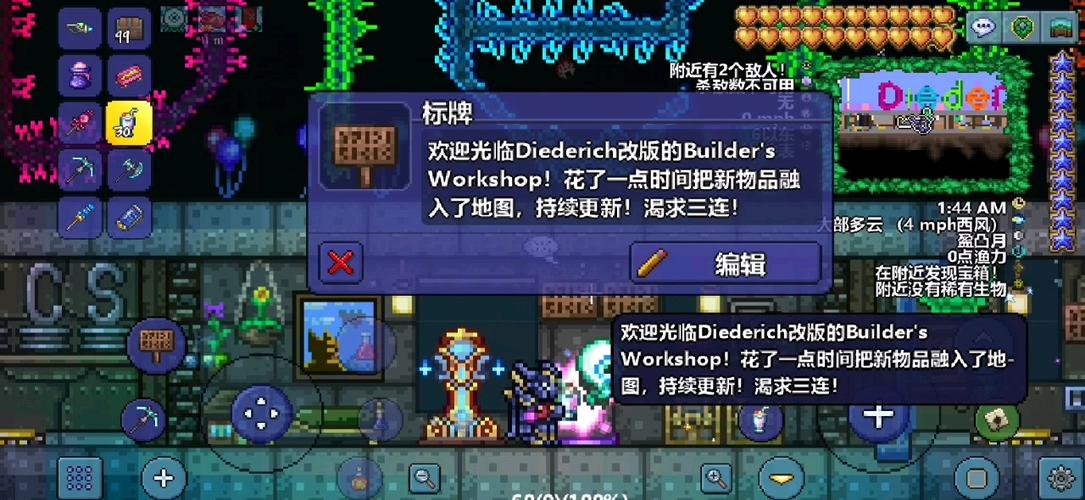 泰拉瑞亚全物品存档1.4.0.5缩略图