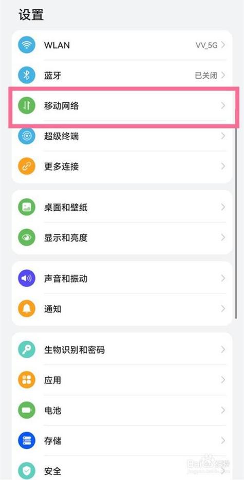 华为mate30设置热点连接个数缩略图