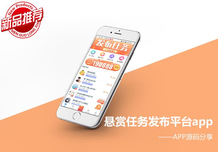 安卓悬赏平台缩略图