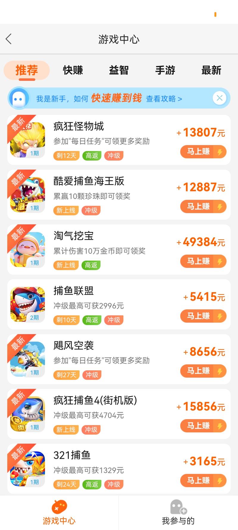 试玩平台哪个佣金高图标