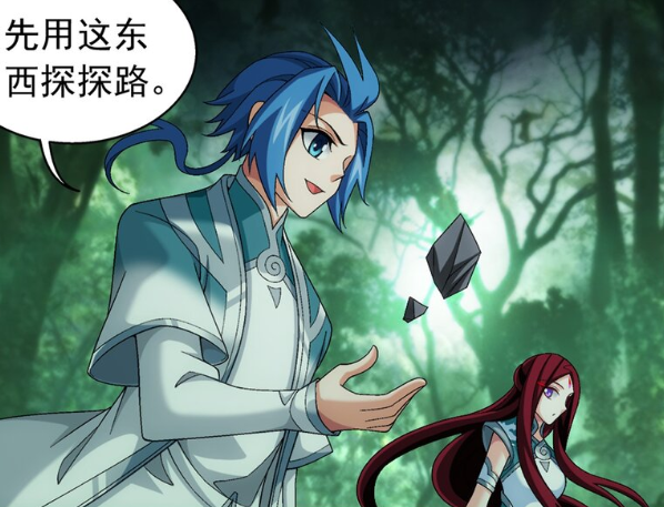 牧尘老婆的称呼缩略图