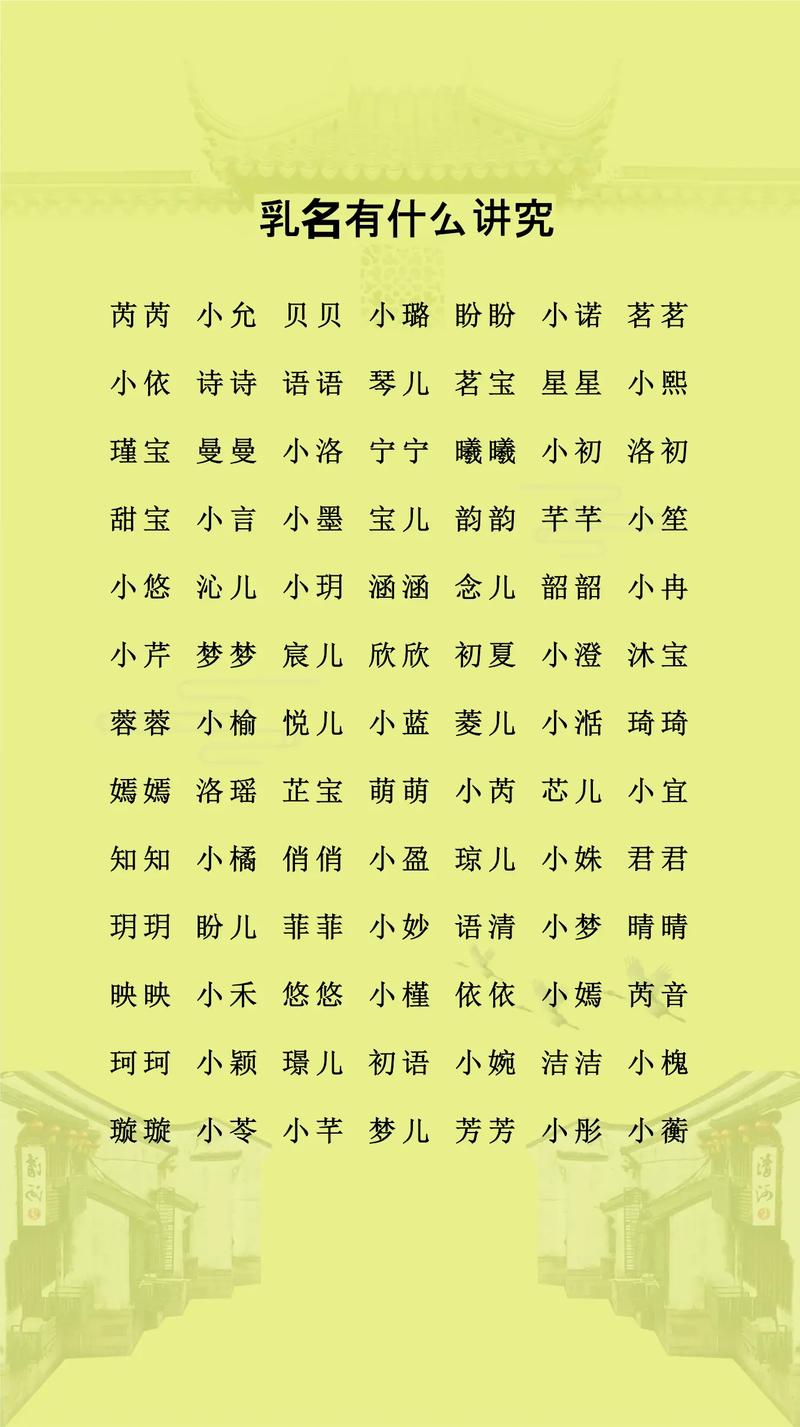 小名溜溜是吉还是凶