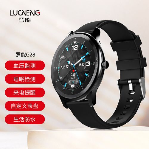 罗能手表app官方下载