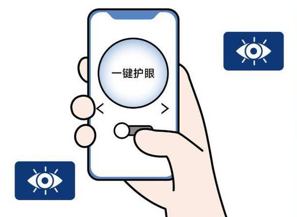 护眼模式黑白怎么设置图标