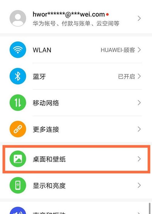 华为手机默认桌面设置怎么改缩略图
