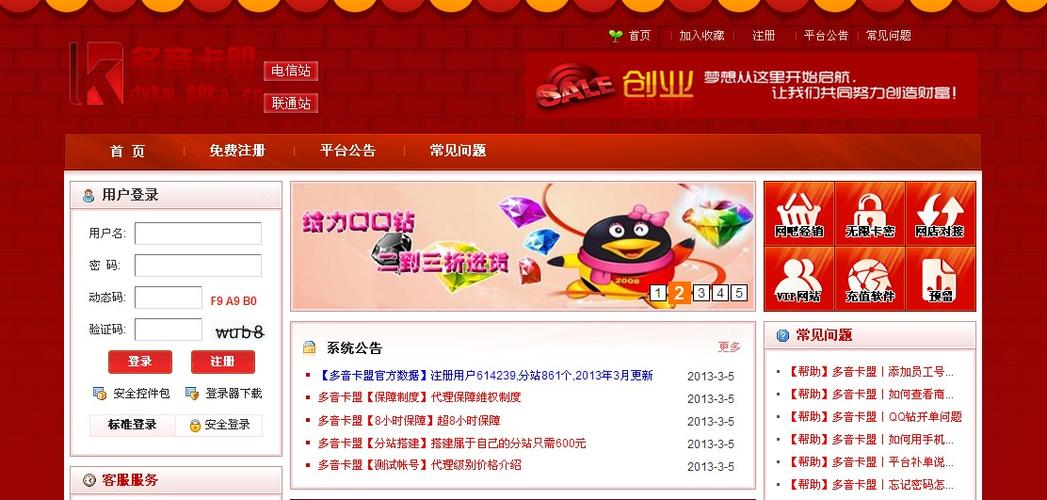 卡盟辅助平台缩略图