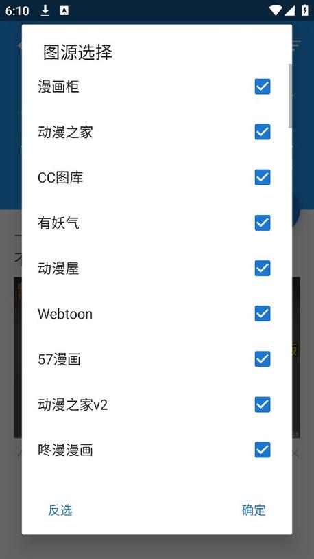 cimoc漫画app下载官方最新版缩略图