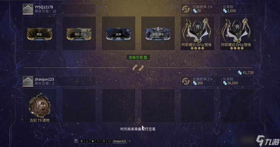 warframe限制交易多久图标