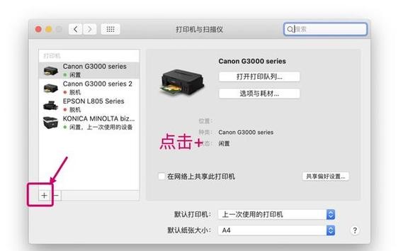 柯尼卡美能达打印机驱动安装缩略图