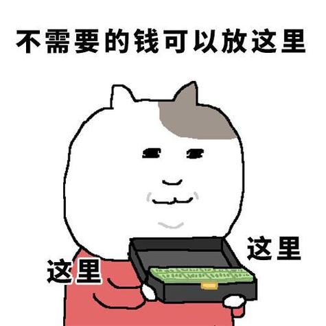 暗示给钱表情包缩略图