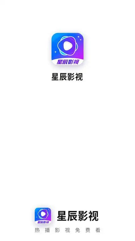 星辰影视TV版游戏截图