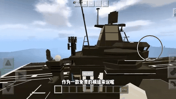 我的世界军用载具模组缩略图