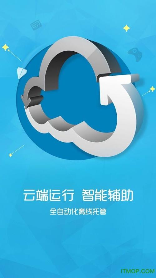 云派手游管家官网缩略图