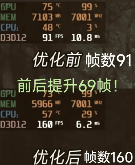 win10提高游戏帧数缩略图