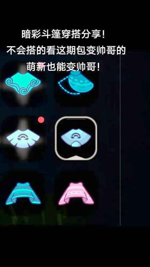 光遇小众穿搭0氪