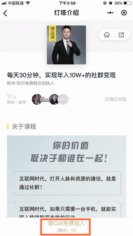 拼多多如何加好友聊天缩略图