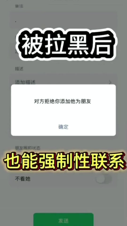 qq拒绝某人添加好友缩略图