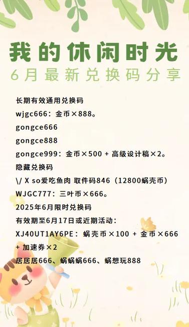 永久有效兑换码缩略图