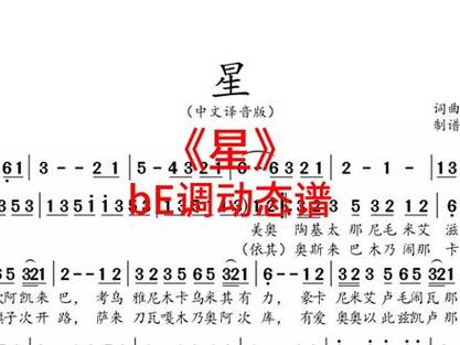 张国荣唱的星中文版