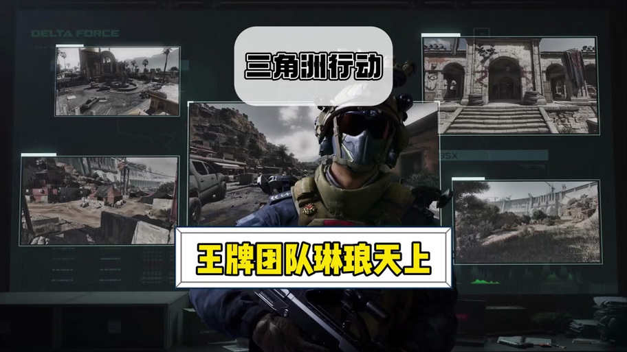三角洲锁帧缩略图