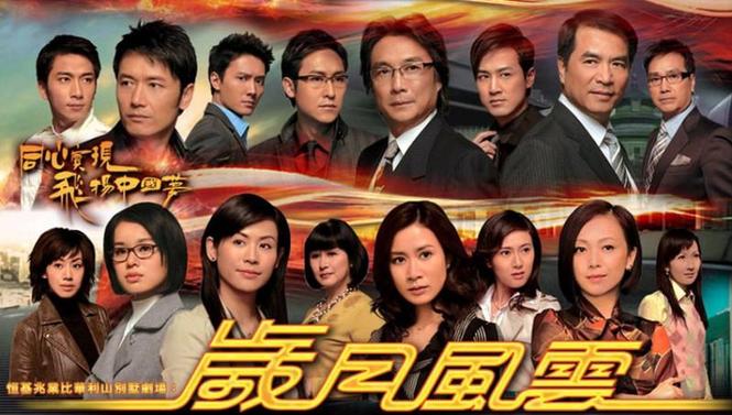 TVB电视剧论坛资源游戏截图