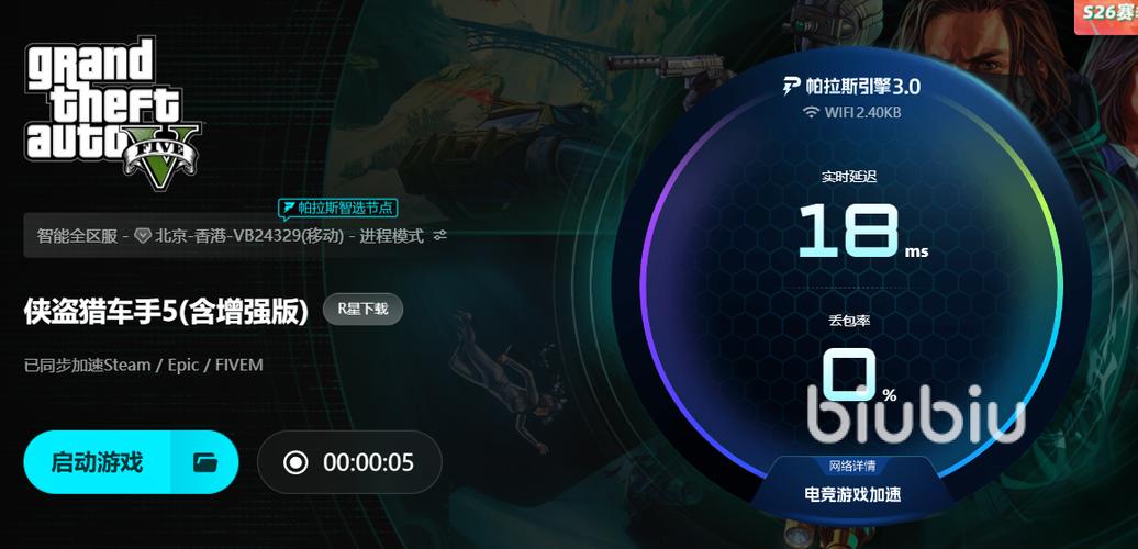 玩gta5掉帧怎么办缩略图