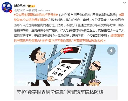 身份证和验证码给别人了怎么办缩略图