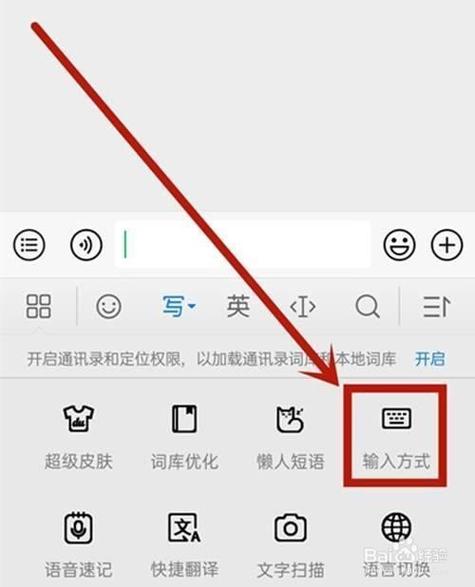 华为输入快捷键设置图标