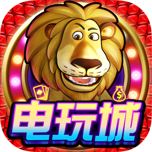 疯狂游戏厅旧版内购免费