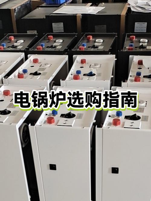 电锅炉哪个牌子的质量好