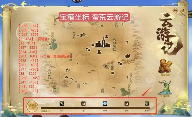 诛仙3寻宝天行诛仙站缩略图