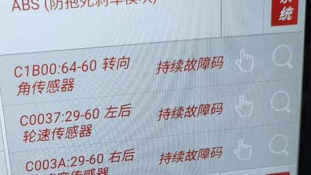 汽车故障码消除了还能查出来吗图标