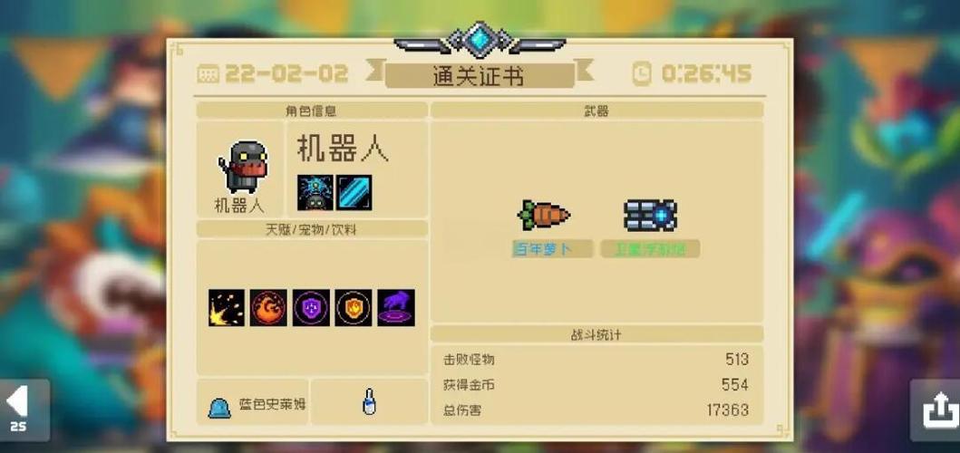 元气骑士解锁机器人