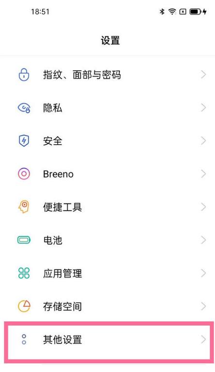 oppo手机怎么设置开关机图标