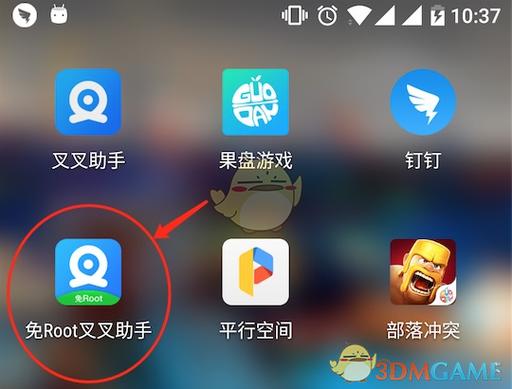 root叉叉助手缩略图