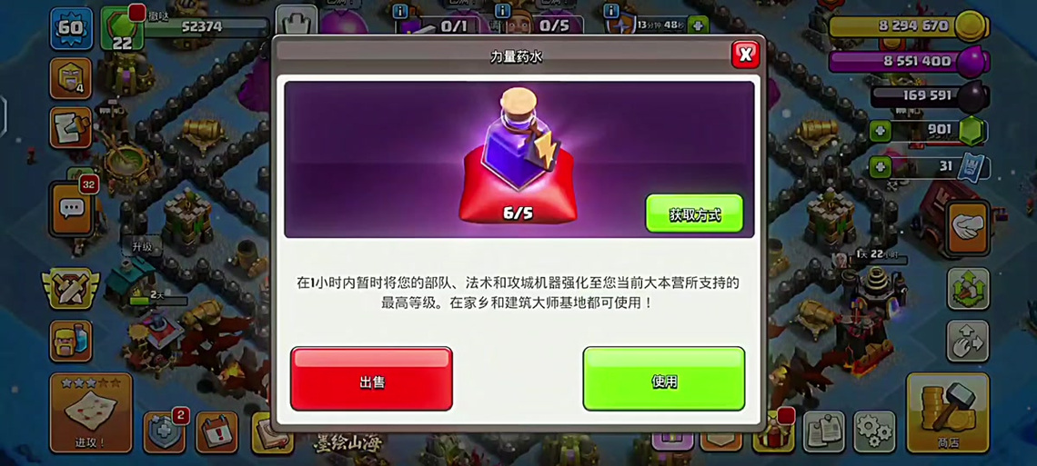 部落冲突大师改造需要多次付费吗