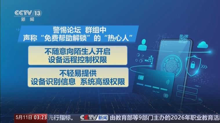 网上远程刷机有风险吗