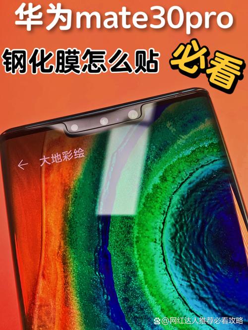 手机贴膜怎么贴钢化膜教程缩略图
