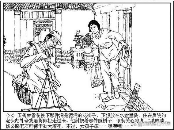 连环画老版再版