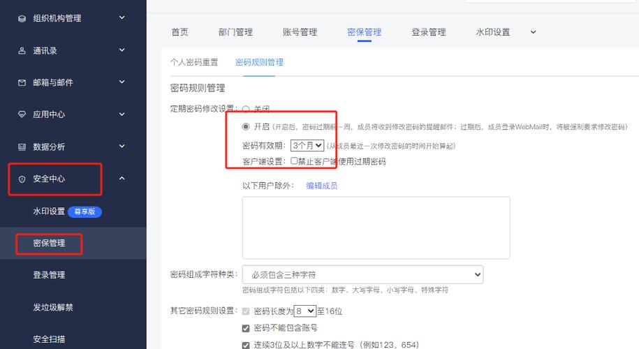 网易邮箱换绑手机24小时游戏截图